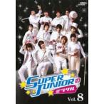SUPER JUNIORのミラクル 8(第16回、第17回 最終)【字幕】 レンタル落ち 中古 DVD ケース無