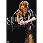 鬼束ちひろ ULTIMATE CRASH’02 LIVE AT BUDOKAN 中古 DVD