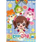 Yahoo! Yahoo!ショッピング(ヤフー ショッピング)かみさまみならい ヒミツのここたま 25（第97話〜第99話） レンタル落ち 中古 DVD ケース無