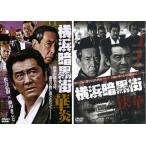  Yokohama тьма улица все 2 листов ..,.. прокат комплект б/у DVD кейс нет 