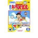 NEW TV версия Doraemon 25 прокат б/у DVD кейс нет 