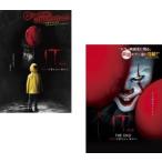 IT イット それ が見えたら、終わり。 全2枚 + THE END レンタル落ち セット 中古 DVD  ホラー