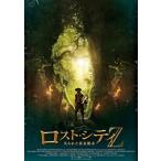  Lost * City Z. трещина . желтый золотой город прокат б/у DVD кейс нет 
