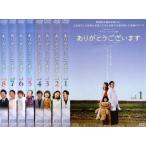 ありがとうございます 全8枚 第1話〜第16話 最終 レンタル落ち 全巻セット 中古 DVD  韓国ドラマ