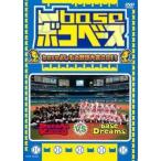 凹base ボコベース baseよしもと野球大会2011 レンタ