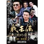 ... последняя глава прокат б/у DVD кейс нет 