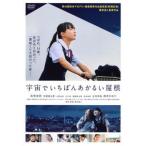  космос ......... крыша прокат б/у DVD кейс нет 