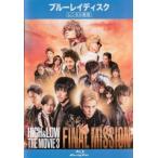HiGH&LOW THE MOVIE 3 FINAL MISSION Blue-ray диск прокат б/у Blue-ray кейс нет 