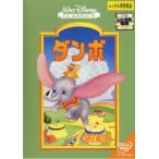  Dumbo прокат б/у DVD кейс нет 