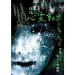 сотрудничество сердце . анимация коллекция прокат б/у DVD кейс нет 