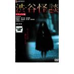  Shibuya история с привидениями Deluxe версия прокат б/у DVD кейс нет 