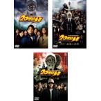20世紀少年 全3枚 第1章、 第2章、 最終章 レンタル落ち セット 中古 DVD  東宝
