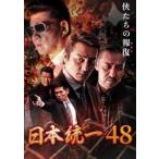  Япония объединение 48 прокат б/у DVD кейс нет 