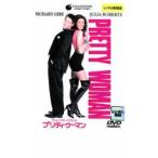 プリティ・ウーマン ディレクターズカット レンタル落ち 中古 DVD