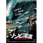 ゾンビ津波 レンタル落ち 中古 DVD 