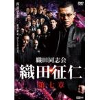  тканый рисовое поле такой же .. тканый рисовое поле .. no. 7 глава прокат б/у DVD кейс нет 