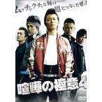 ... высшее смысл 4 прокат б/у DVD кейс нет 