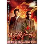  Япония объединение 50 прокат б/у DVD кейс нет 