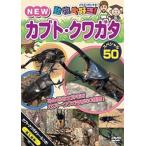 [ есть перевод ]NEW животное большой нравится! Kabuto * рогач специальный 50 * принадлежности нет прокат б/у DVD кейс нет 