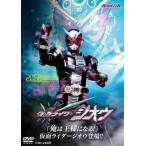  герой Club Kamen Rider geo u Я. король стать! Kamen Rider geo u появление!! прокат б/у DVD кейс нет 