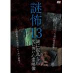  загадка .13 загадка .... кроме того .. сердце . изображение прокат б/у DVD кейс нет 