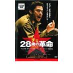  che 28 лет. переворот прокат б/у DVD кейс нет 