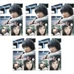 ショッピングマイガール 【訳あり】マイガール 全5枚 第1話〜第10話 最終 ※ジャケットに難あり レンタル落ち 全巻セット 中古 DVD ケース無