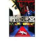  битва ...THE SHOCK LABYRINTH прокат б/у DVD кейс нет 
