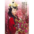 武則天 秘史 13(第25話、第26話)【字幕】 レンタル落ち 中古 DVD ケース無