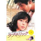  Rav Hori kLoveholic 5( no. 9 рассказ, no. 10 рассказ )[ субтитры ] прокат б/у DVD кейс нет 