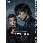 ヤクザと家族 The Family レンタル落ち 中古 DVD ケー