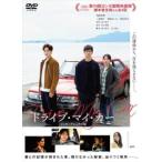  Drive * мой * машина Inter National версия прокат б/у DVD кейс нет 
