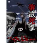  авария .. прокат б/у DVD кейс нет 