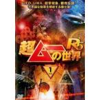  супер m-. мир R5 Vol.1 прокат б/у DVD кейс нет 