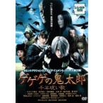 ゲゲゲの鬼太郎 千年呪い歌 レンタル落ち 中古 DVD ケース無