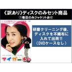 ショッピングマイガール 【訳あり】マイガール 全8枚 第1話〜第16話 最終 ※1巻目のみジャケットあり ※ディスクのみ レンタル落ち 全巻セット 中古 DVD ケース無