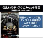 三国志 Three Kingdoms 全48枚 第 1、2、3、4、5、6、7 部