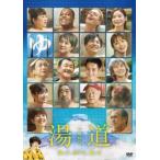  горячая вода дорога прокат б/у DVD кейс нет 
