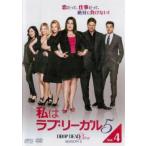 私はラブ・リーガル DROP DEAD Diva シーズン 5 Vol.4(第7話、第8話) レンタル落ち 中古 DVD ケース無