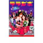 lalapipo прокат б/у DVD кейс нет 