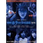  ужасы Chan .. Kansai версия прокат б/у DVD кейс нет 