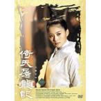 倚天屠龍記 いてんとりゅうき 一(第1話、第2話) レンタル落ち 中古 DVD ケース無