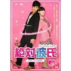 絶対彼氏 My Perfect Darling 台湾オリジナル放送版 13(第13話 最終) レンタル落ち 中古 DVD ケース無