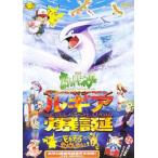 [ есть перевод ] театр версия Pocket Monster иллюзия. Pokemon ru механизм .. Пикачу .... хочет * принадлежности нет * центральный отверстие трещина б/у DVDke