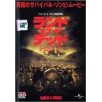 【訳あり】ランド・オブ・ザ・デッド ディレクターズ・カット ※ジャケットに難あり レンタル落ち 中古 DVD ケース無