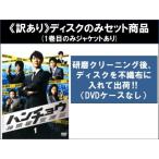 【訳あり】ハンチョウ 全38枚 神南署安積班 シリーズ1
