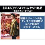 【訳あり】浅見光彦 最終章 全5枚 第1