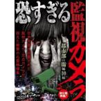 .... мониторинг камера город часть. . сборник 10 сборник прокат б/у DVD кейс нет 