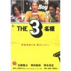 [ есть перевод ]THE3 имя * центральный отверстие трещина б/у DVD кейс нет 