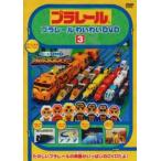 [ есть перевод ] Plarail ....DVD 3( no. 9 рассказ ~ no. 12 рассказ последний )* жакет . с дефектом v в аренду для б/у DVD кейс нет 